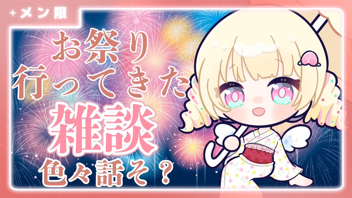 いのこさまの専用ページです(*u_u) ぶいのこVTuber事務所公式 (@vnocovtuber) / Posts / X