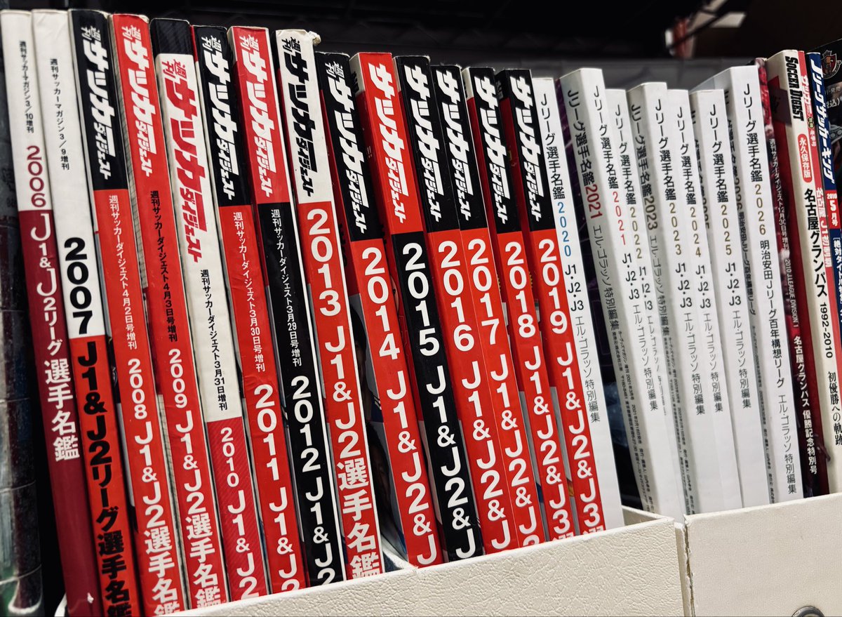 a11_jan's tweet photo. 毎年買ってる選手名鑑、22冊目に突入！

エルゴラのアプリ1日一回は開いてるかも。
めっちゃ便利！

こうやって過去の見ていると、
コロナ禍で何かが変化したな https://t.co/IWkjtVkqYW