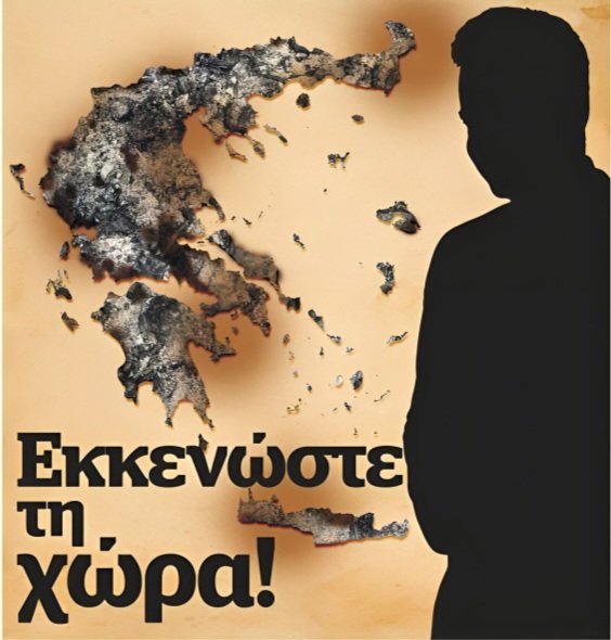 Karditsastakra's tweet photo. Κάποιοι είπαν ότι φέτος ο Μητσοτάκης δε θα τολμήσει να κάψει τη χώρα επειδή πλησιάζουν εκλογές 

Πόσο λίγο τον ξέρετε... https://t.co/xUbkXUlInC