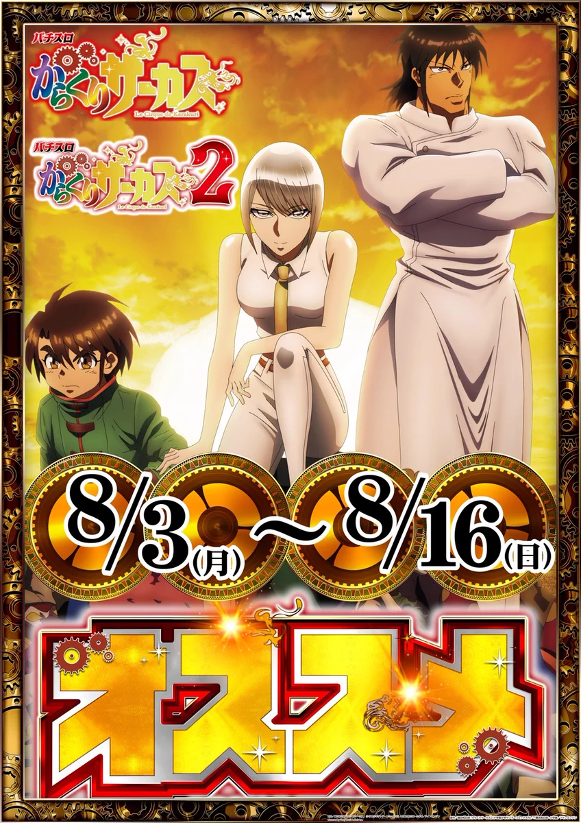 ガイアハザード退化　高レート ガイア高萩安良川店【公式】＠39感謝🔥 on X: 