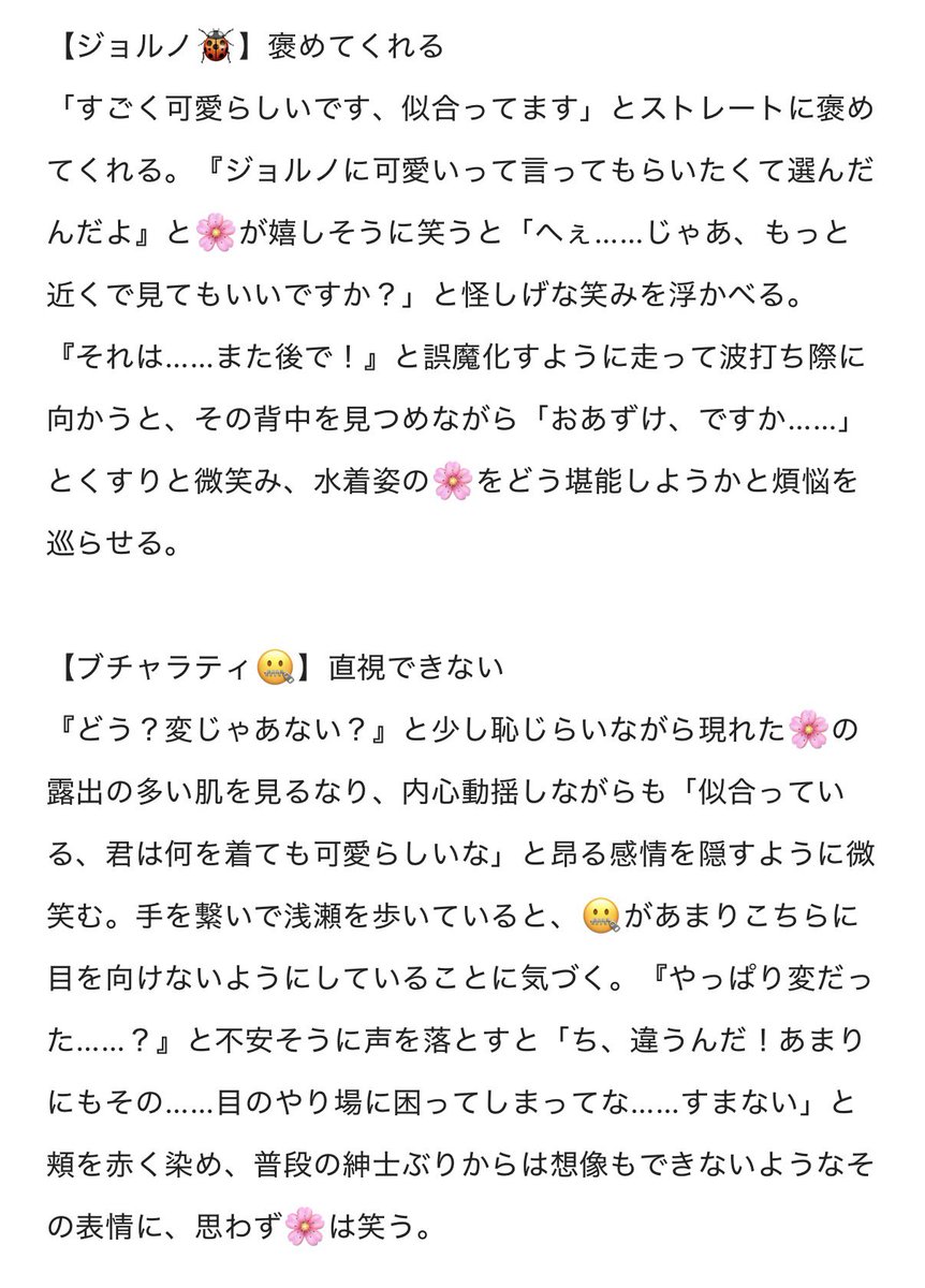 pppctaz's tweet photo. 護ちと海に来た！
水着姿の🌸をみてどう反応する？

🐞.🤐.💄.🔫.🍊.🍓

#ジoジoプラス
#ョョプラス https://t.co/sNkICNZquT