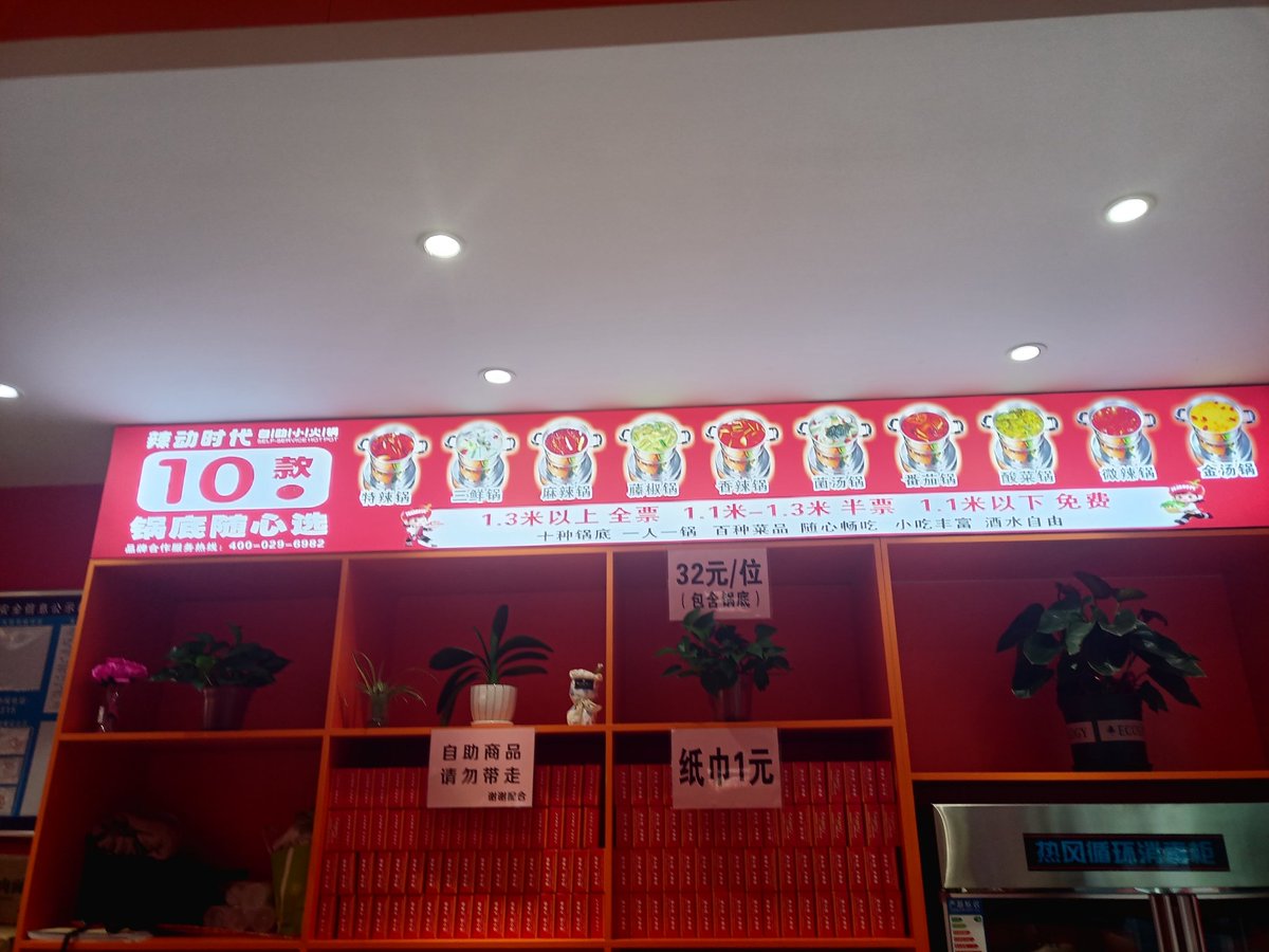changedada's tweet photo. 在陕西小县城的第三天，去张骞墓逛了一圈，碑上的文字已经不怎么能认出来了
顺便发发昨天和亲戚一起吃饭的地方，自助火锅32一位质量甚至还不错，小县城就是便宜啊，放在江苏想都不敢想 https://t.co/CkNHAbY3iG