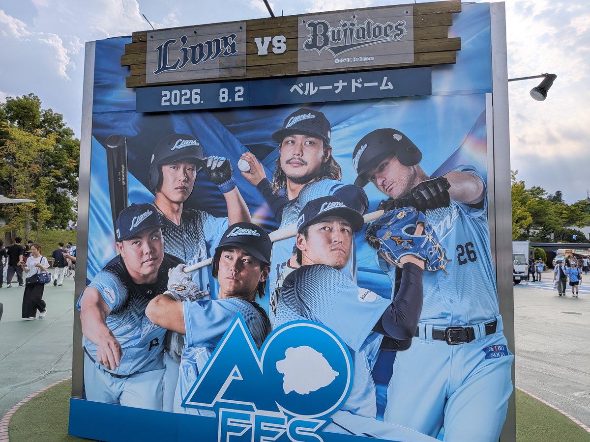T_DELE1's tweet photo. 今日も来ました、ベルーナドーム🔥
今日勝って、カード勝ち越しといきたいです💪 https://t.co/Q5qNxbPJfs