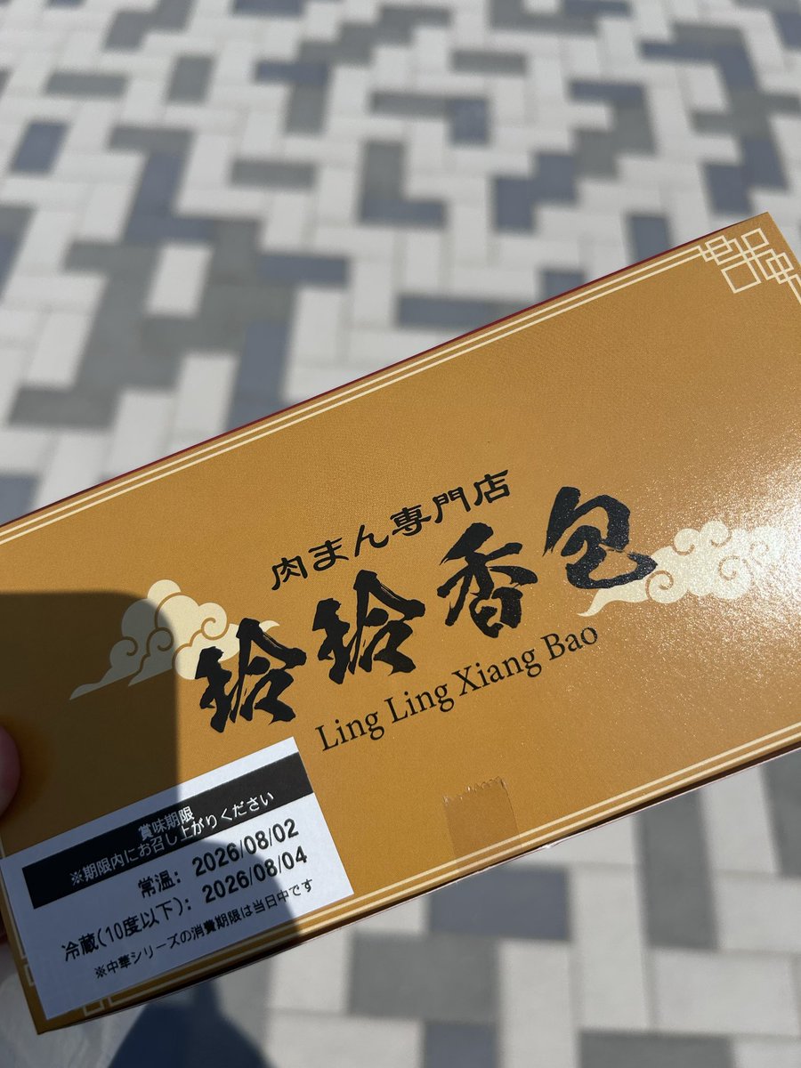 tks_adviser's tweet photo. 【 名古屋あるある 】

知多半島から名古屋に帰ってくる時に買うものランキング第７位

玲玲香包（春日井にもあるよ https://t.co/xAnSWFuf4R