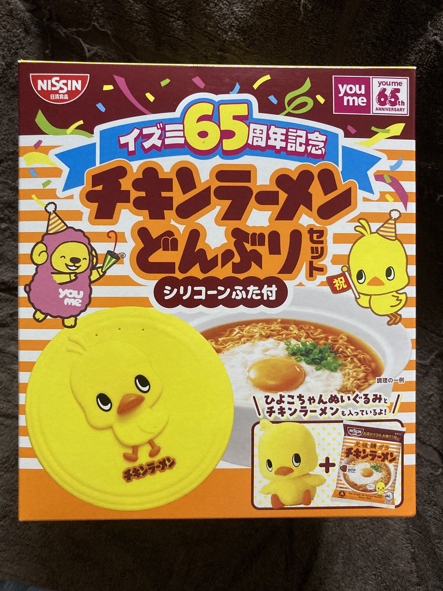ganso_gaccha's tweet photo. 買っちゃった(´>∀<｀)ゝ

陶器のうつわ だったから欲しくて
数に限りが有りそうなので欲しい方はお早目に！

 #チキンラーメン   #ひよこちゃん https://t.co/wN5CHYT7e4