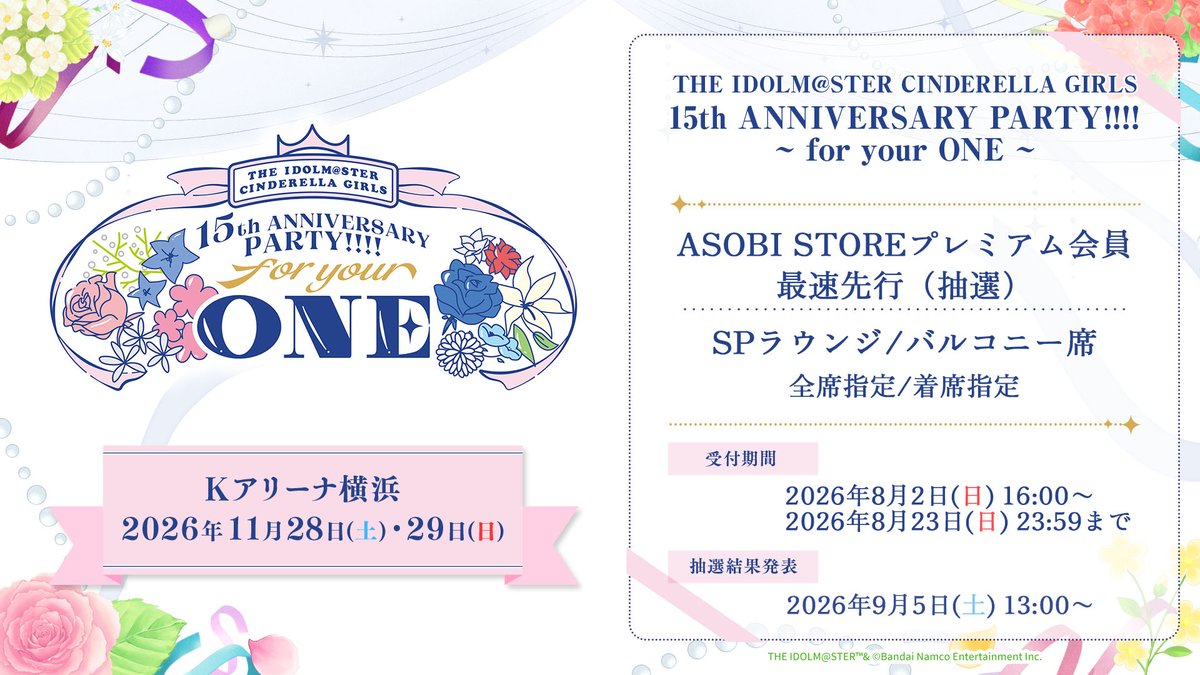 imas_CGofficial's tweet photo. ･*･｡.❀.｡･*･｡.❀.｡･*･｡.❀.｡･*･｡.

#シンデレラ15thPARTY

･*･｡.❀.｡･*･｡.❀.｡･*･｡.❀.｡･*･｡.

🚨現地チケット本日16時より受付開始🚨
アソビストアプレミアム会員最速先行(抽選)
📣受付は8/23(日)まで！

💐Kアリーナ横浜
🌼2026.11.28(SAT)-29(SUN)

💎公式サイトはこちら
https://t.co/IAgHlzKcEB

#CG総選挙決戦前日