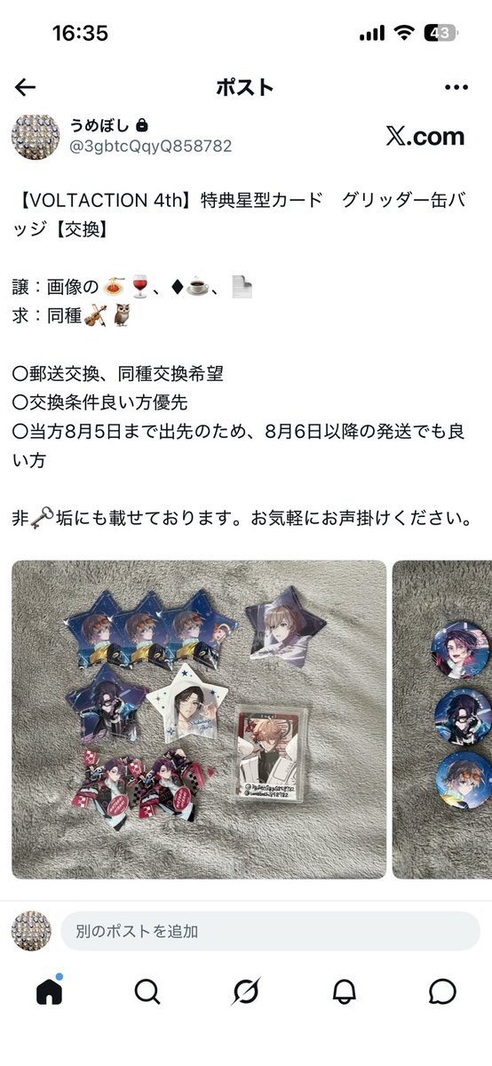 umeboshi858782's tweet photo. 【VOLTACTION 4th】特典星型カード　グリッダー缶バッジ【交換】

譲：1枚目画像の譲
求：1枚目画像の求

特典は2枚目の画像、缶バッジは3枚目画像に載せております。お手数お掛けしますがそちらをご覧ください。
お気軽にお声掛けください。 https://t.co/pDachIRwT1