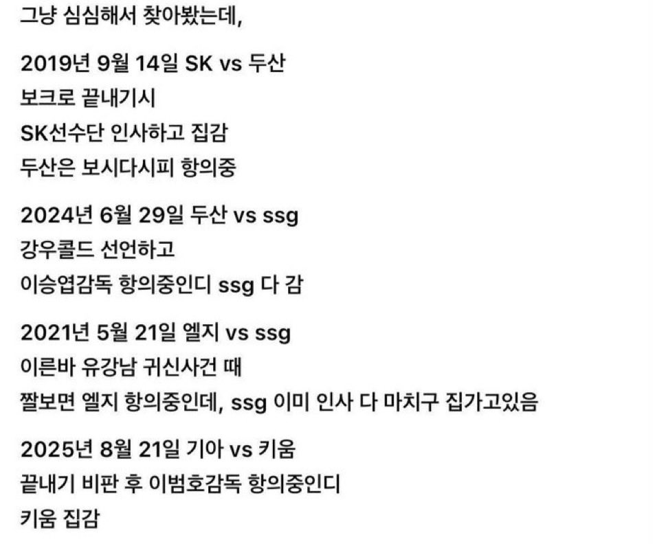 twinsibal's tweet photo. 그저 기분상해죄로 지랄한거 안쪽팔리세요 범두베어스 팬분들?
4심 합의 상황도 아니었고 감독은 4심 합의고 뭐고 쓰리피트가 안보여서 순간적으로 흥분한거라던데..
그리고 항의중에 인사하고 퇴장하는 일은 이전에도 많았는데 저러는 거 처음본다고 욕하는것까지ㅠㅠ 그냥 전부 다 기분상해죄였음 https://t.co/QjfmscvwzB