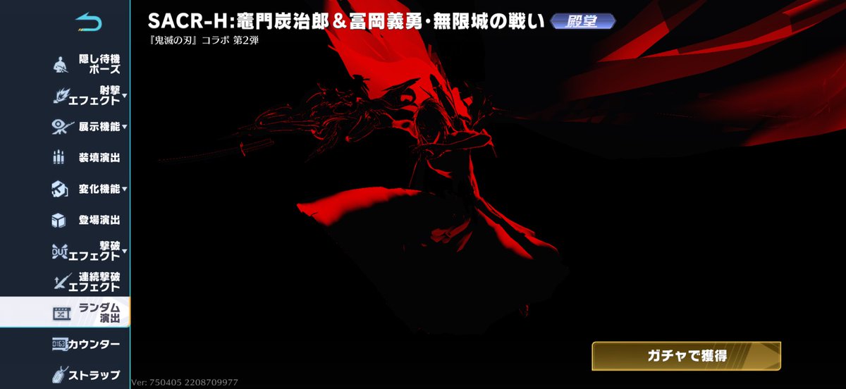 sawapiii_13's tweet photo. 【鬼滅の刃殿堂スカーH忖度無しレビュー】
まず一言で『圧倒的完成度』
殿堂銃スキンがここまで仕上がって登場する時代になったことに感動

【良い点】
・見た目、キルボイス、エフェクト含めた全ての機能が史上1カッコよすぎる
・炭治郎と義勇で射撃音の雰囲気が違うので別スキンみたいで楽しい
・三人称視点の破壊力、かつてないスケールのムービー
・立ちポーズ、ロビーモーションに使い回しがない、暗転仕様が神すぎる
・炭治郎と義勇と一緒に戦ってる気分になれる

【微妙な点】
・撃破ボイス裏で流れるバックサウンドがうるさい（炭治郎義勇セリフの妨げ）

 #荒野行動