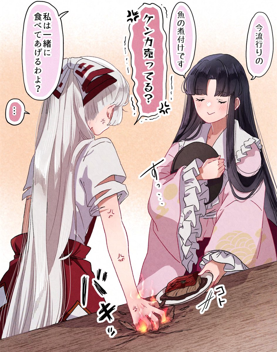 soboro_art0's tweet photo. 流行りの煮付け

 #藤原妹紅  #蓬莱山輝夜  #東方Project https://t.co/ENkXZ8Zu54