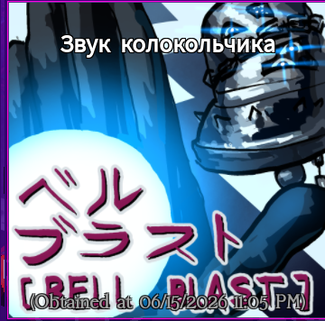 timely_bell's tweet photo. todays bell is the bell blast badge.! hi bell! https://t.co/4pl6y9uh6f