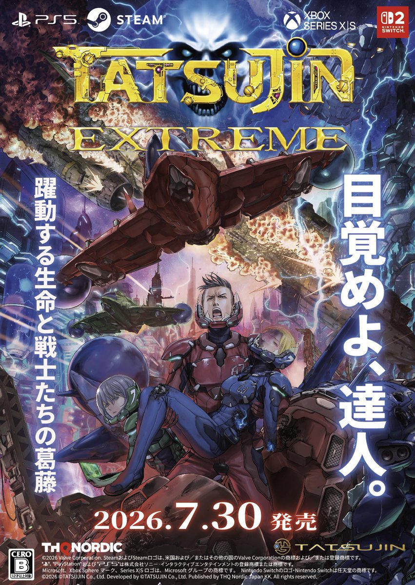 DIEZEL774's tweet photo. おい、そこのお前。
TATSUJIN EXTREMEをやるのだ。 https://t.co/EbAwpfBaPn