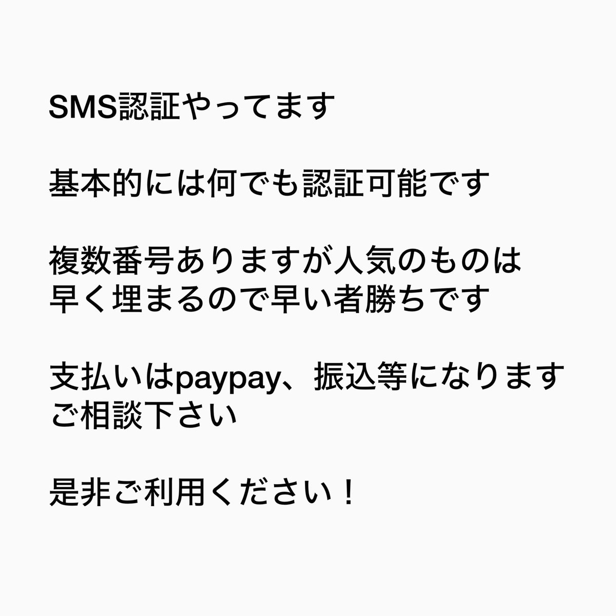 yurinadizz's tweet photo. SMS認証　です https://t.co/C8kFRwcVJm