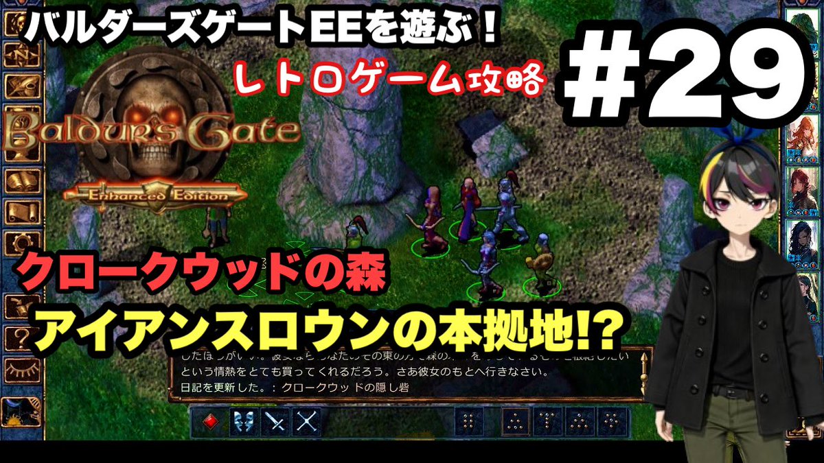Lucifa_'s tweet photo. 【レトロ CRPG】バルダーズ・ゲート：EE #29 クロークウッドの森③ ヤツらのアジトの情報 #レトロゲーム  https://t.co/4Pqb3CLyGu @YouTubeより https://t.co/zAuUlAtDb0