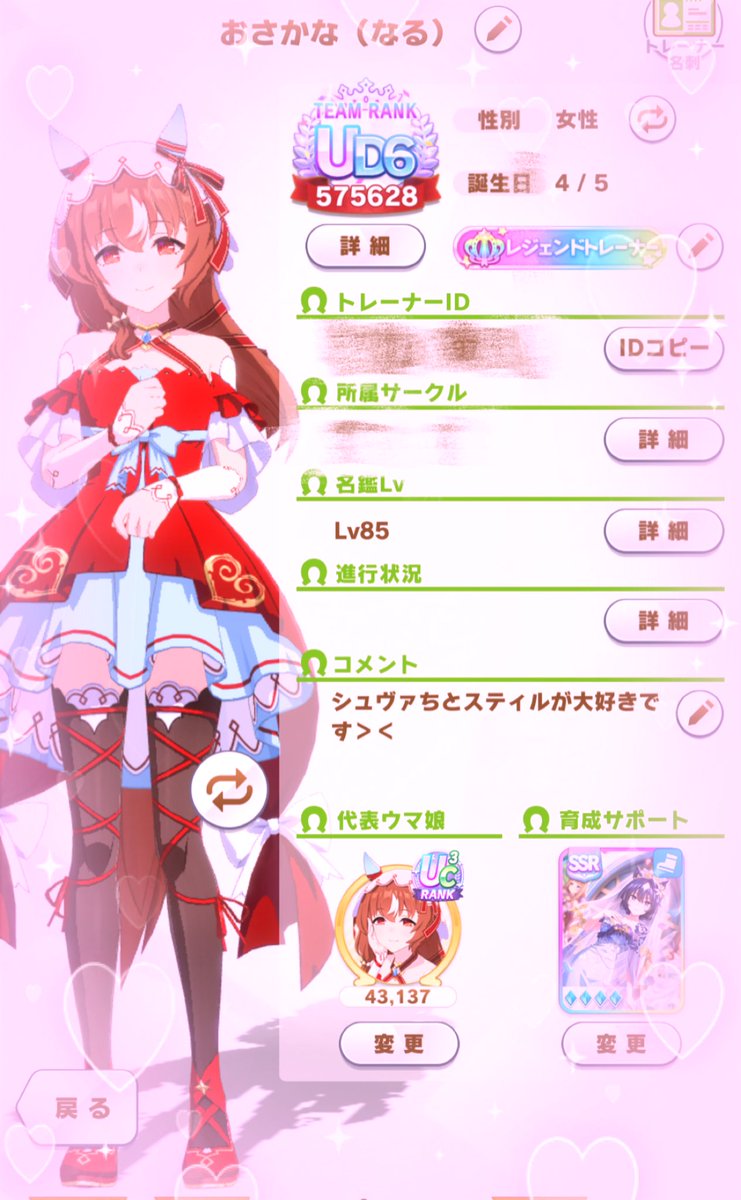 syuvati_0314's tweet photo. 【8月繋がり会】
シュヴァちとスティルが大好きな私に
素敵なお友達ください(*´˘`*)♡
お絵描きしたり推し語りしたりしてます！！

♥+RPでお迎え致します！！（人選あり）

＃ウマ娘 ＃ウマ娘お友達探し https://t.co/MFPHVpRuzy