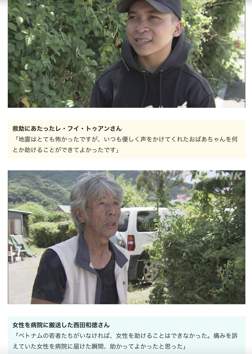 mas__yamazaki's tweet photo. 熊本県八代市で倒壊住宅からひとり暮らしの90代の女性が救出された。救出した地元住民の中には、この女性と顔見知りだったベトナム人もいて、女性を病院に搬送した男性は「ベトナムの若者たちがいなければ女性を助けることはできなかった」。NHKが現地で取材した報道がこれ。
https://t.co/LqUGWmt1ZV https://t.co/0oOOs9QY0w