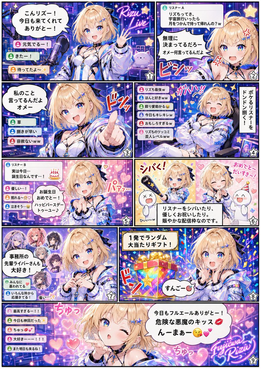 kouchin728's tweet photo. 藤和リズの紹介漫画🛸︎ ︎💫です😎👍 https://t.co/NN41NDXDQE