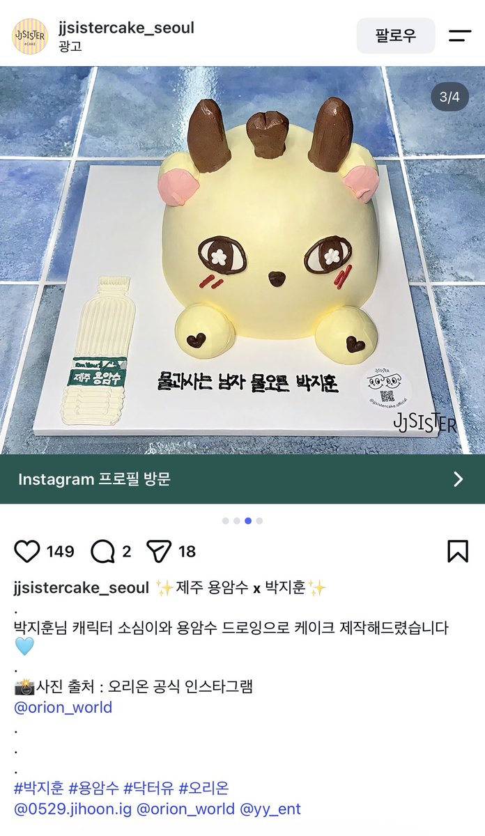 monthjh's tweet photo. 용암수에서 소심이 케이크 해줫엇나바 !! 
센스 만점이시다 🤤 https://t.co/RGrhd99oRy