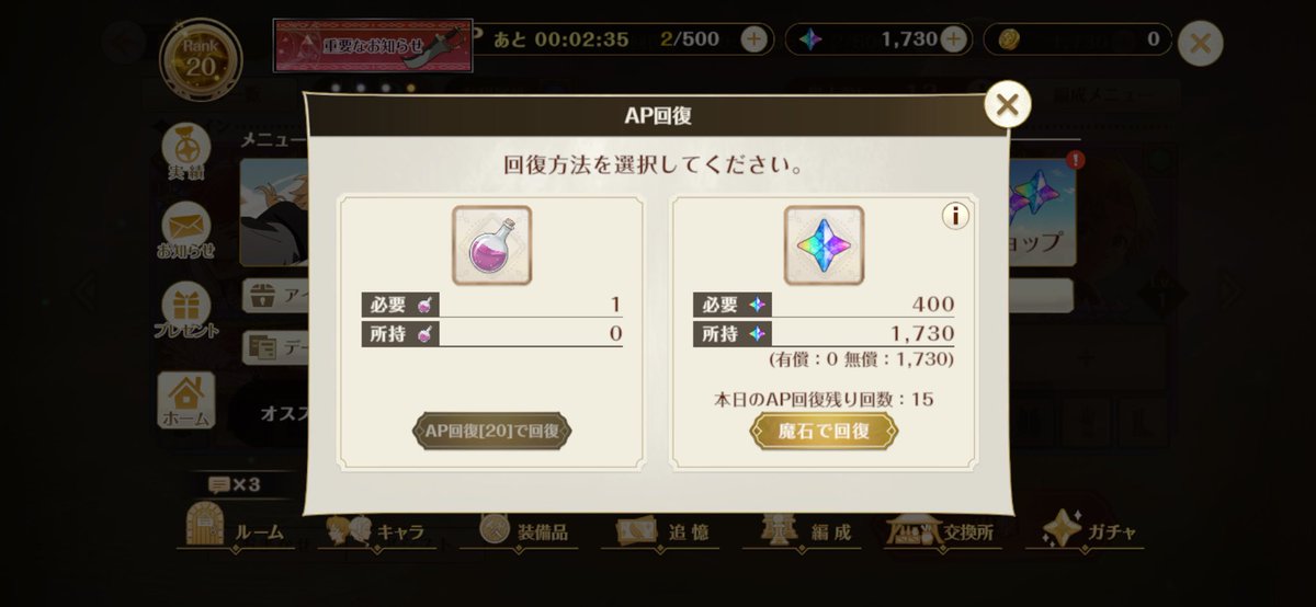 sureinz6's tweet photo. 400はさすがにでかいからap回復アイテム実装お願いします
#クロエコ https://t.co/WAD12XCWfu