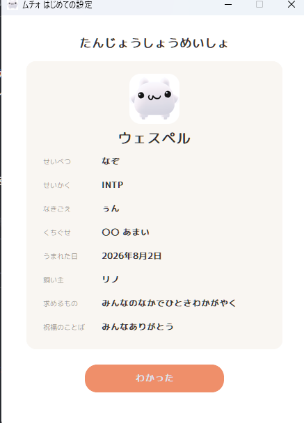 Rinolevo's tweet photo. 生まれたぞおれのムチォ https://t.co/RD9kD6gqoQ