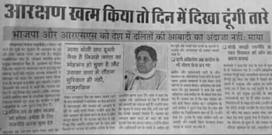 raviadi7793's tweet photo. बहन जी को कॉपी करते हैं अच्छी बात है लेकिन नकली नकली ही रहता है असली असली।। https://t.co/Hnwfb1DsvV