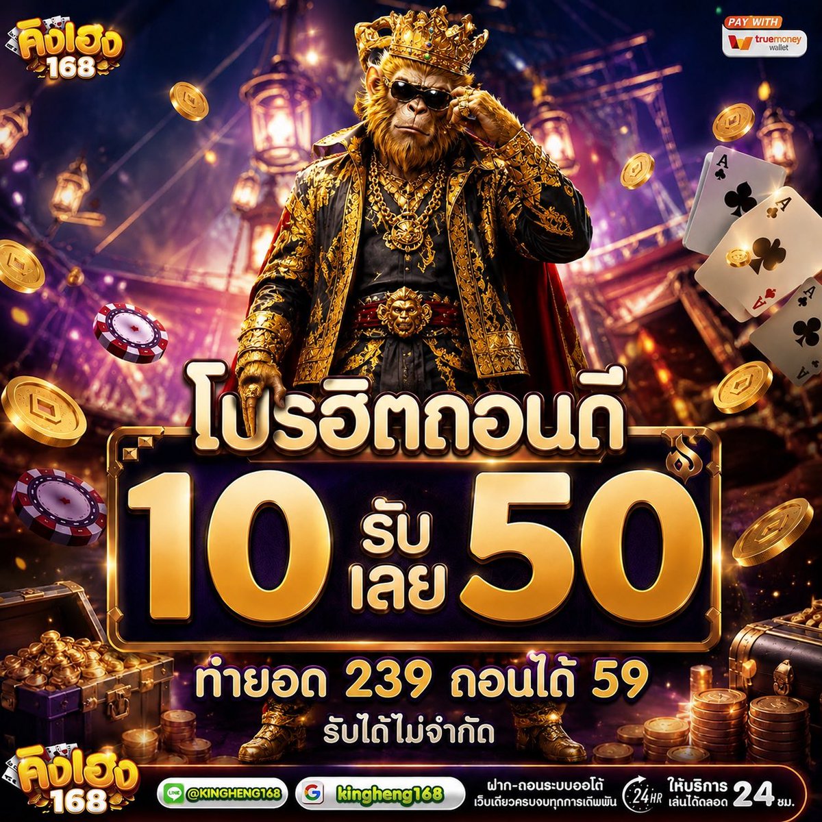 wee6free's tweet photo. 🏄🏻 เครดิตฟรี 𝟻𝟶 > เก่า-ใหม่ 💸

#คิงเฮง168
𝙲𝙾𝙳𝙴 : 79 ♻️ ในเม้น 
รีอ้างอิงคนละ 1♻️1❤️ให้เกิน 50♻️25💬

𝑪𝒍𝒊𝒄𝒌 ➠ https://t.co/VQCVBFz1Tw https://t.co/8c5i7hYl7m