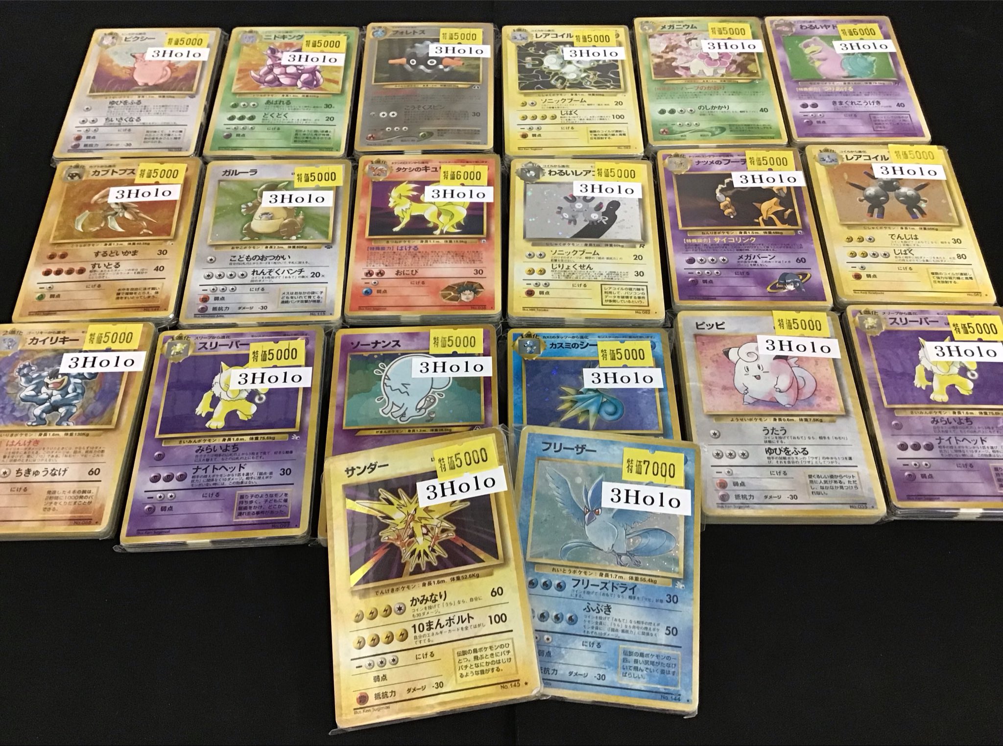 ニンニン池袋店🥷旧裏/旧弾ポケカ/レトロゲーム高価買取実施🔥 on X