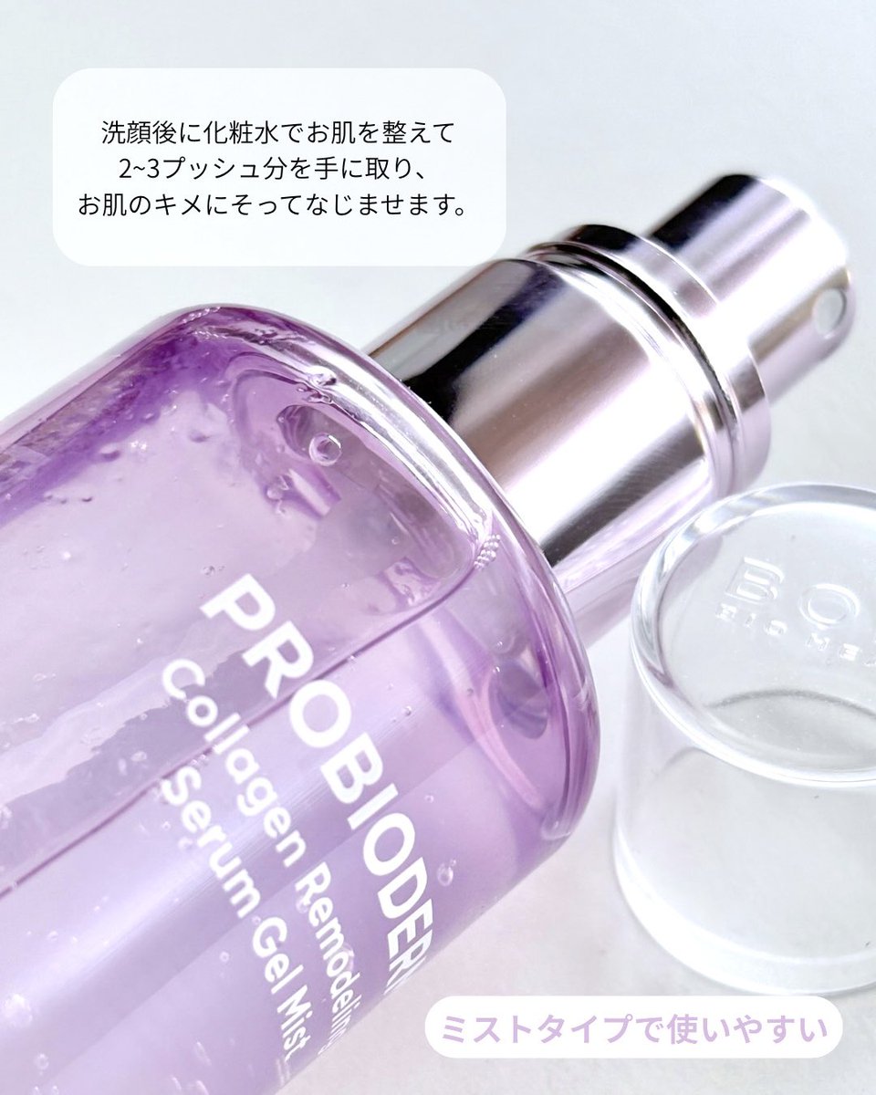 akoakoakkoro's tweet photo. @bioheal_boh_japan #PR #BIOHEALBOH #バイオヒールボ #コラーゲンセラム https://t.co/4Z7fIdQTLa