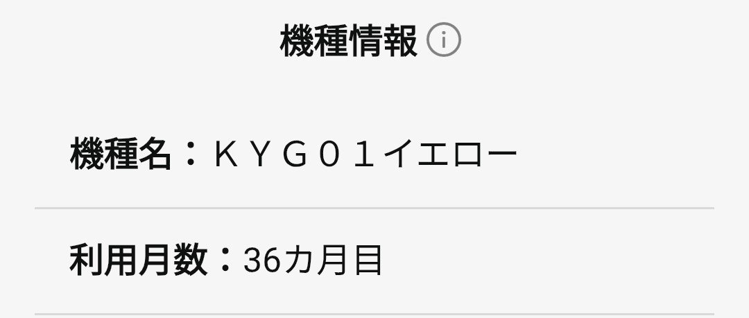 shin1_ted's tweet photo. 新しい #TORQUE #G07 は、熱（直射日光）には強いのかなぁ？🤔

今日、また熱暴走で #KYG01 が死にました☠️
モバイルバッテリーを繋いでるのに、残量がどんどん減っていって、そのままシャットダウンしちゃった😱
使用期間はまだ三年だけど、寿命が近づいてるのかな？まだしばらくは使いたいんだけど😅 https://t.co/MHFw1TfqKh