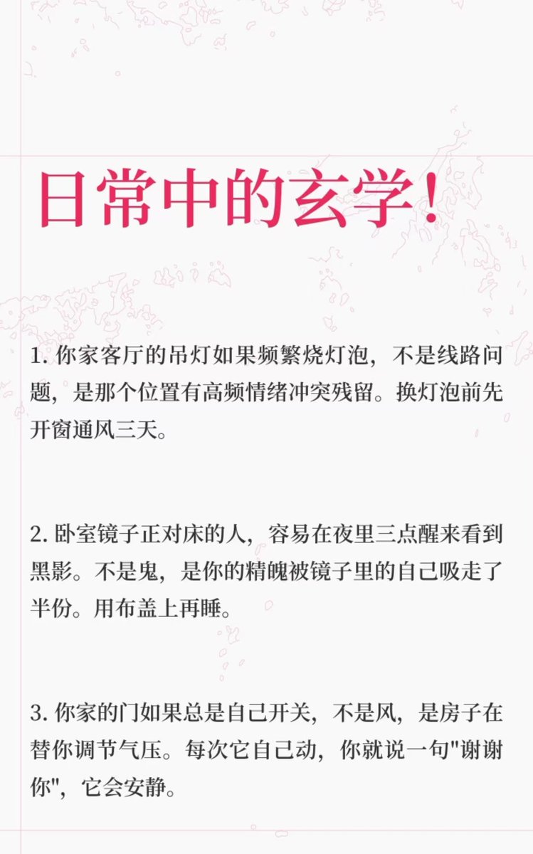 DrZhou_fengshui's tweet photo. 1.马桶，除了用的时候打开，其他一律盖上
2. https://t.co/LyczGJftP7