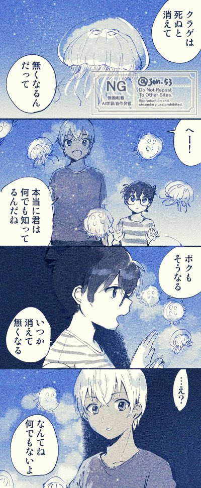 jon_53's tweet photo. #ひらいて赤ブー
『名〇偵 コ〇ン』
降〇零（安〇透）×工〇新〇（コ〇ン）
CPオンリー【ゼロとイチの距離】

🥪継続開催を宜しくお願いします⚽️

★当月1日〜7日間のRP/投稿数が集計対象 https://t.co/w6TYccEFf2