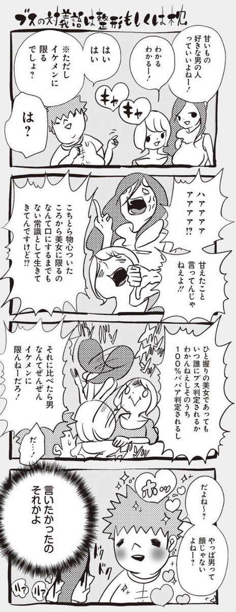 minenayuka's tweet photo. 『アラサーちゃん』その3 
続く https://t.co/fwSgNFVA25