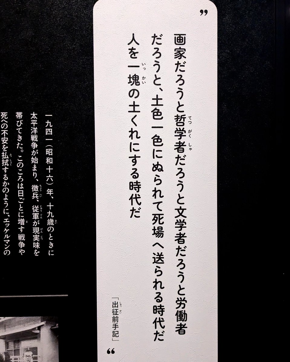 mizukimuseum's tweet photo. 戦争がはじまり、やがては自身も戦地へ赴くこととなった #水木しげる。死への恐怖や不安と向き合い、気持ちを整理するために書かれたのが「出征前手記」でした。青年時代の水木の苦悩を読み取ることができる貴重な資料です。
 #水木しげる記念館 https://t.co/aJFyMYMPLW