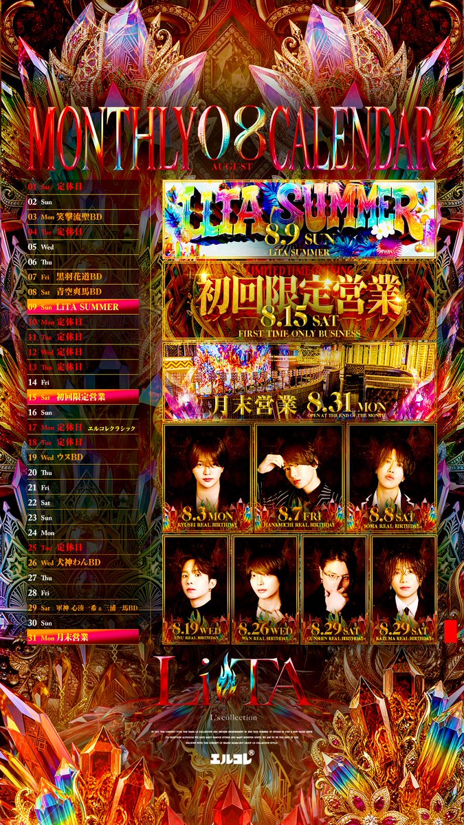 club_LiTA_'s tweet photo. 𝒄𝒍𝒖𝒃 𝑳𝒊𝑻𝑨 𝟖月度
📅𝑴𝒐𝒏𝒕𝒉𝒍𝒚 𝑪𝒂𝒍𝒆𝒏𝒅𝒂𝒓📅

📍8月9日(日)
LiTA SUMMER

📍8月15日(土)
初回限定営業

📍8月31日(月)
月末営業

※8月10日(月)〜13日(木)
夏季休暇
#誰かの楽しいが僕らの価値になる
#夢を叶えるホストクラブ https://t.co/Z6fnrXXEMX