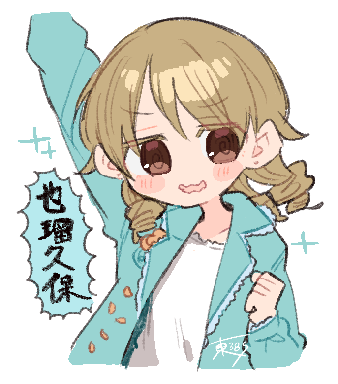 a_385's tweet photo. 也瑠久保ありがとう… https://t.co/aCFZmQOa8Q