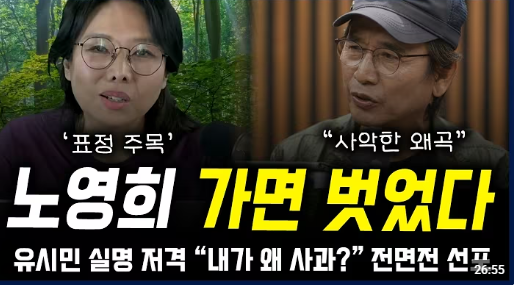 goldenbell1008's tweet photo. 노영희.
그의 가면이 벗어졌다.
그의 실체가 드러났다.
수년간 김어준방송, 매불쇼, 스픽스를 다니면서
진보의 잔다르크로 뛰어다닌?
그의 목적은 하나?
변호사 인기 상승 그리고 돈이다.
이렇게 변절하는 년은 
내란당 걸레들보다 못하다.
그 년들은 차라리 좌고우면?은 안하지... https://t.co/CZNPP1eoZF