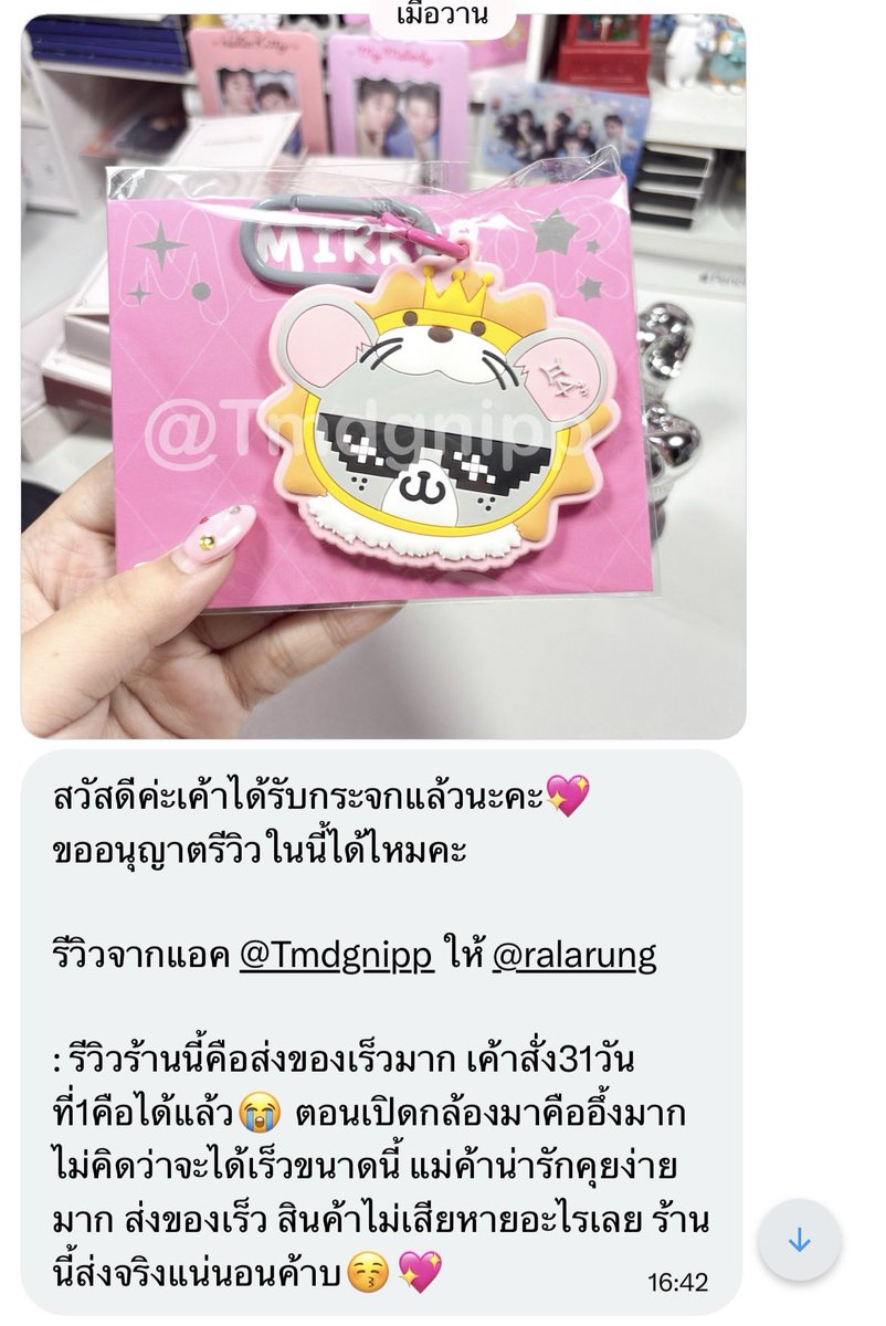 ralarung's tweet photo. รีวิวน่ารักจากลูกค้าค่า ขอบคุณนะคะ💖

#rorvorforrala https://t.co/b3SMR2U37N