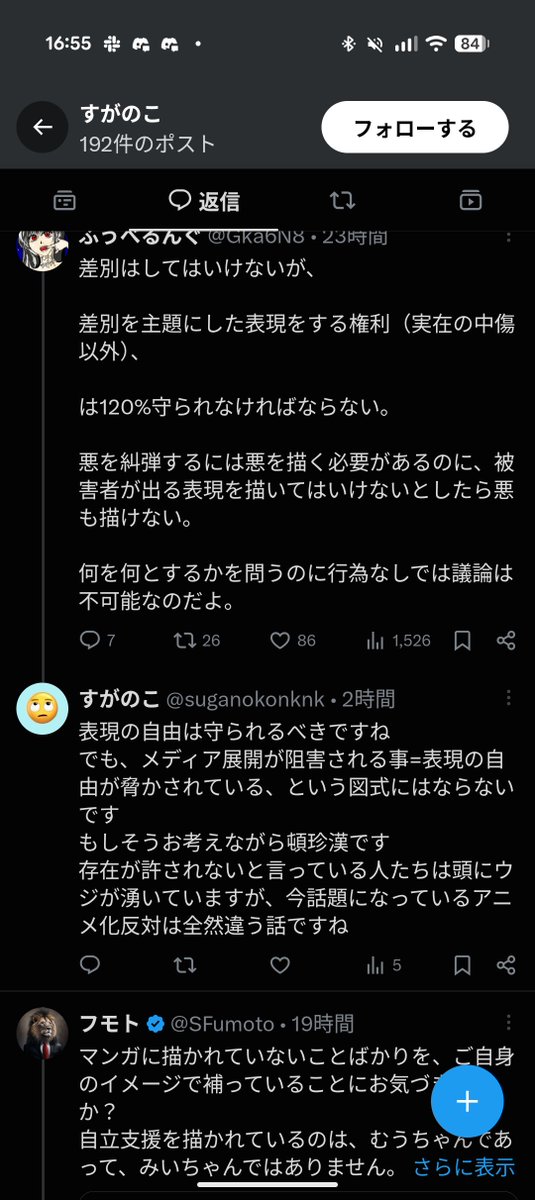 hmhm250215's tweet photo. @suganokonknk @V82i54SGFK9073 @SFumoto https://t.co/vZj538yfDj