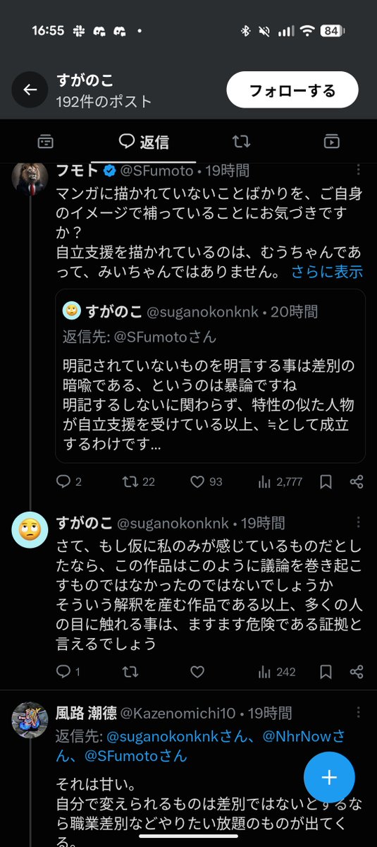 hmhm250215's tweet photo. @suganokonknk @V82i54SGFK9073 @SFumoto https://t.co/vZj538yfDj