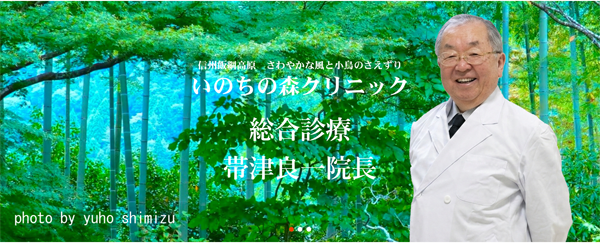 suirin1234's tweet photo. いのちの森クリニック院長に帯津良一先生が就任されます
8月14日（金）～16日（日）に帯津先生が水輪においでになり、宿泊でお泊りになられる方のドクターカウンセリング・ホメオパシーカウンセリングがあります
ぜひ、チャンスです
URLから水輪へご宿泊お申し込み下さい
https://t.co/25Ctw9MAYy https://t.co/45CD040xTr