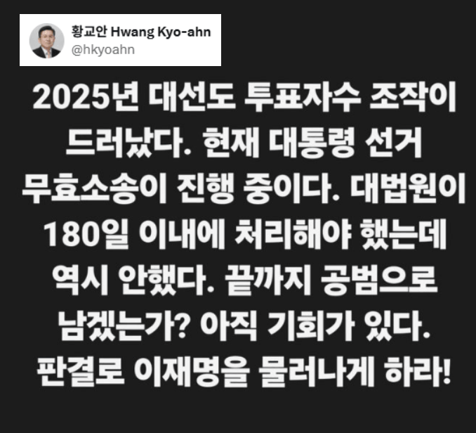 leeyc5781's tweet photo. 아니... 🔞어떻게 지지 안 할수 있겠는가🙀💤

🔜2025 대통령 선거 무효소송도 진행중이신 분인데... https://t.co/59ZhPgW88u