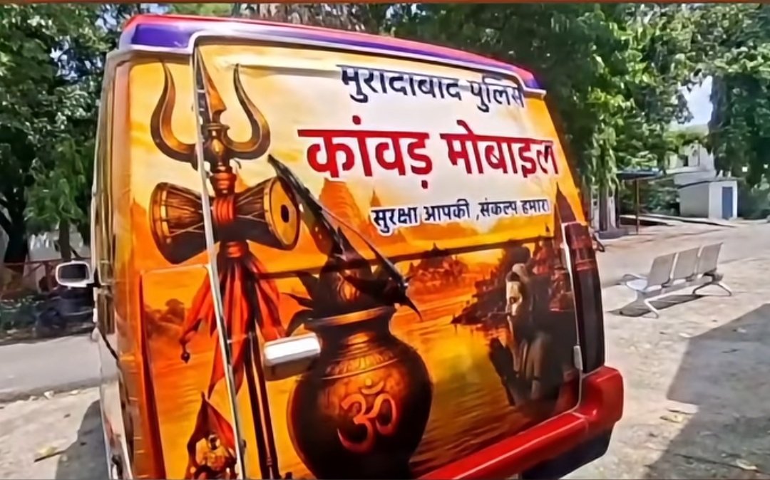 priyanshu__63's tweet photo. यूपी के मुरादाबाद में कांवड़ियों की सुरक्षा में लगी पुलिस की एक गश्ती जीप को एक कांवड़ वाहन की तरह सजाया गया, पूरी गाड़ी पर भगवा रंग और त्रिशूल के स्टीकर लगाए गये👇🏻

देश के धर्मनिरपेक्ष स्वरूप का मजाक बनकर रह गया है। आपको क्या लगता है, यह सब करना सही है..?? https://t.co/ureOo0wifA