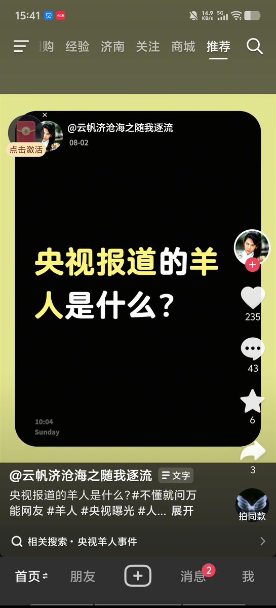 loveextyes's tweet photo. 这几个伪史论的是啥阴，今天我就来锐评一下#伪史论
天天看见个羊就在这觉醒，觉醒你冯呢，穿一些jb汉服，伪造一些历史，使用一些AI，还有傻逼拿着个评论区截图到处说是证据，你妈当年被评论区大伙爆操了生出你来的吗，所以你才这么相信评论区，我对这群人的人物画像是一群低学历低认知低收入中年人 https://t.co/gSzW9Zq6Eb