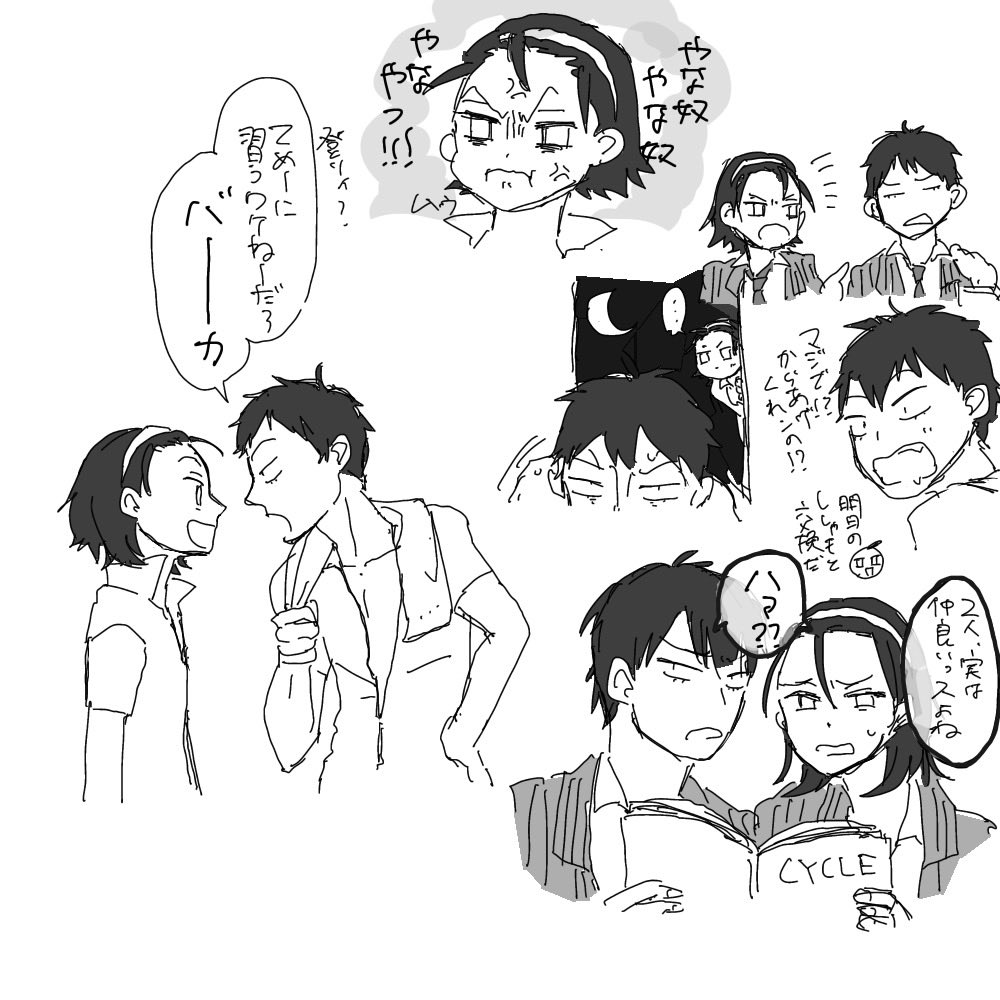 lbeksu's tweet photo. やな奴やな奴やな奴！！から始まる荒東はほんと王道ラブコメ。とーどーちゃんヒロインすぎるよ。あらきたさんみたいな表彰台に上がらない縁の下の力持ちとくっつくところに趣がある https://t.co/e1E77mll9V