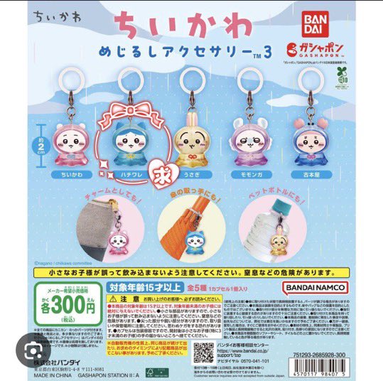 ryuya_mm's tweet photo. ちいかわ ガチャガチャ交換
ちいかわフェイスリング
ちいかわめじるしアクセサリー3

【求】ハチワレ(画像の物)
         異種検討

【譲】フェイスリング くりまんじゅう
         入場者特典 シーサー ⅹ2

郵送希望📮𓈒𓂂𓏸
お気軽にお声がけ下さい！ https://t.co/goRgIfFyMK