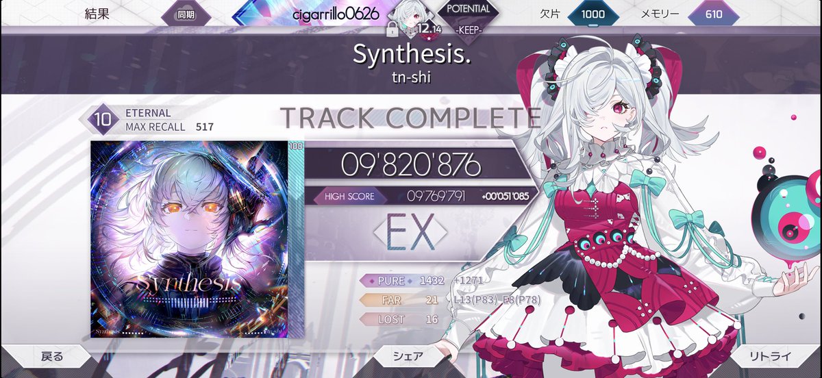 cigarrillo_AC's tweet photo. #arcaea
1日置いたらすんなりEXいけた٩( ᐛ )و前半とラストがムズいです https://t.co/BWxf1tINP7