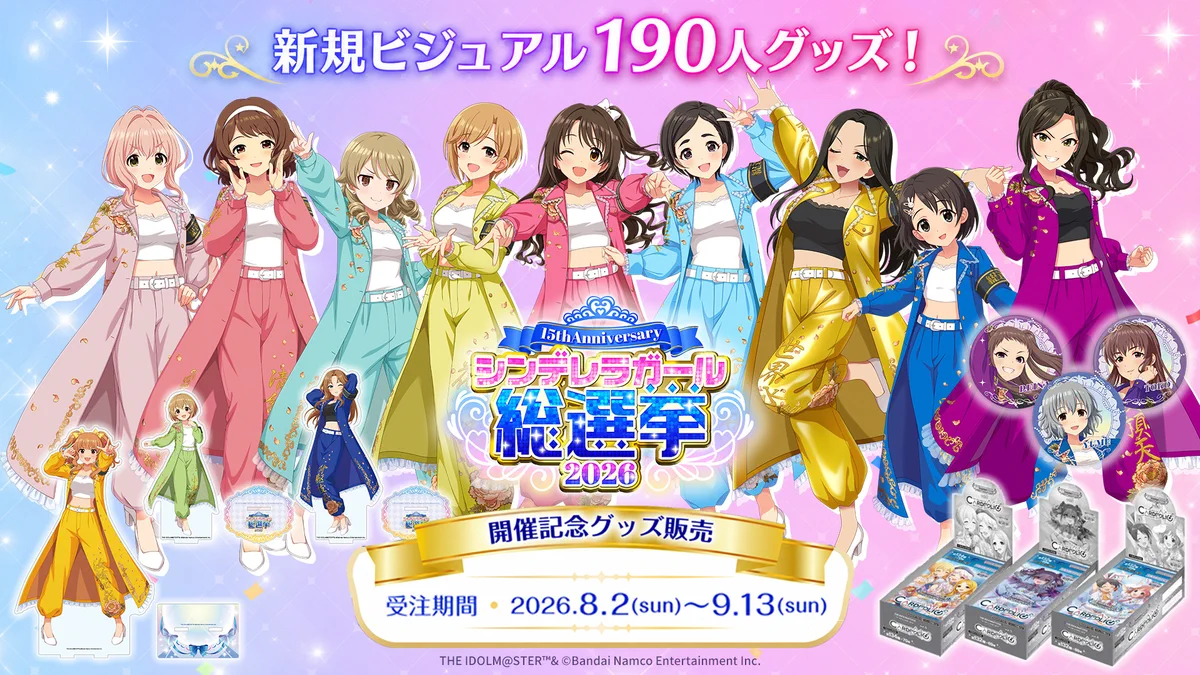 アイドルマスター シンデレラガールズ【ブランド公式】 on X