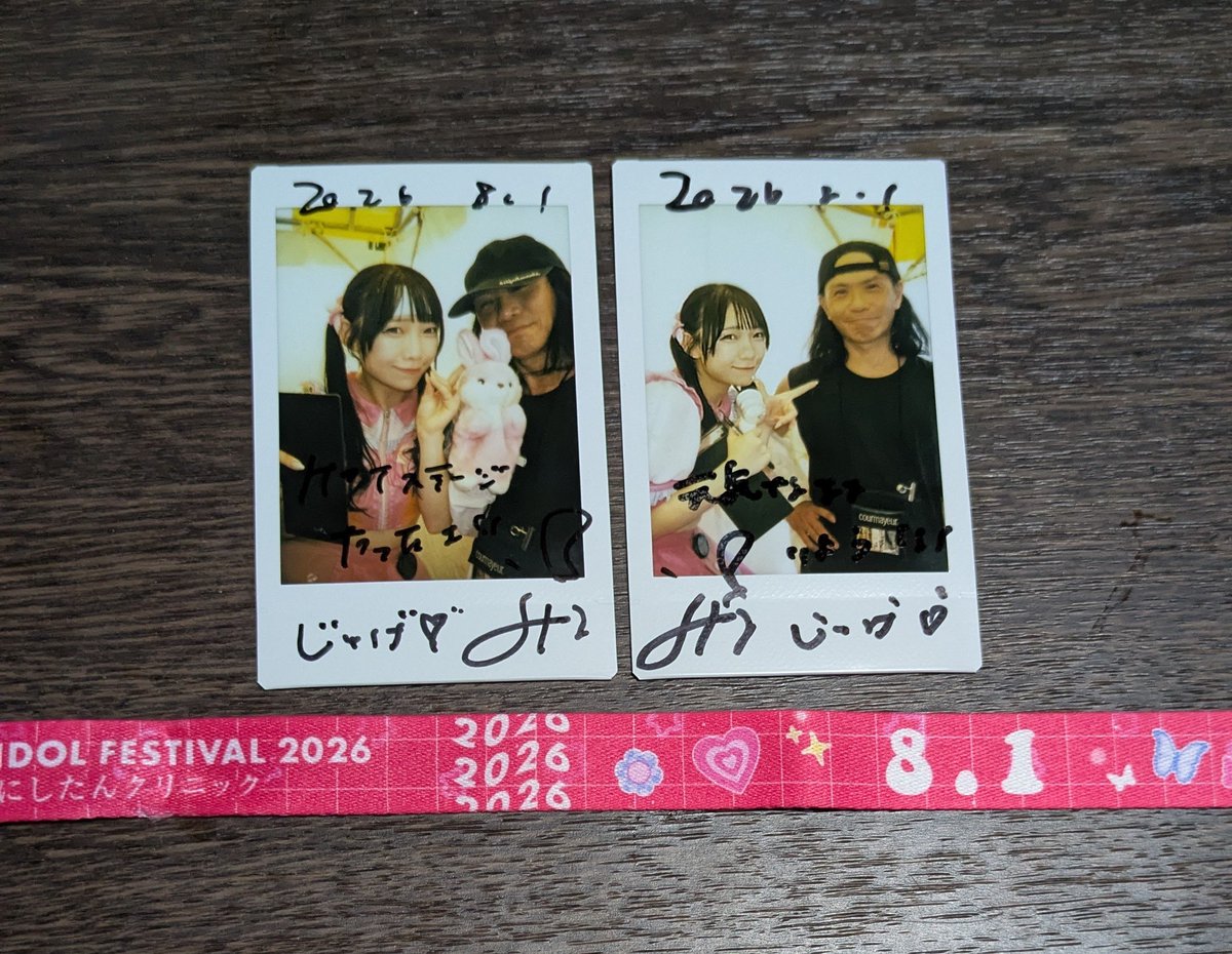 juge2940's tweet photo. UtaGe!
TIFメインステージおめでとう🎉
しっかり最高にUtaGe!らしいライブをメインステージで感じる事が出来ました
目標のひとつに掲げてた約束の場所
UtaGe!なら行けると信じさせてくれる日々の全力のライブ
どんな時も本気で努力してくれてありがとう
連れて来てくれてありがとう
この先も一緒に https://t.co/V7ejizySzR