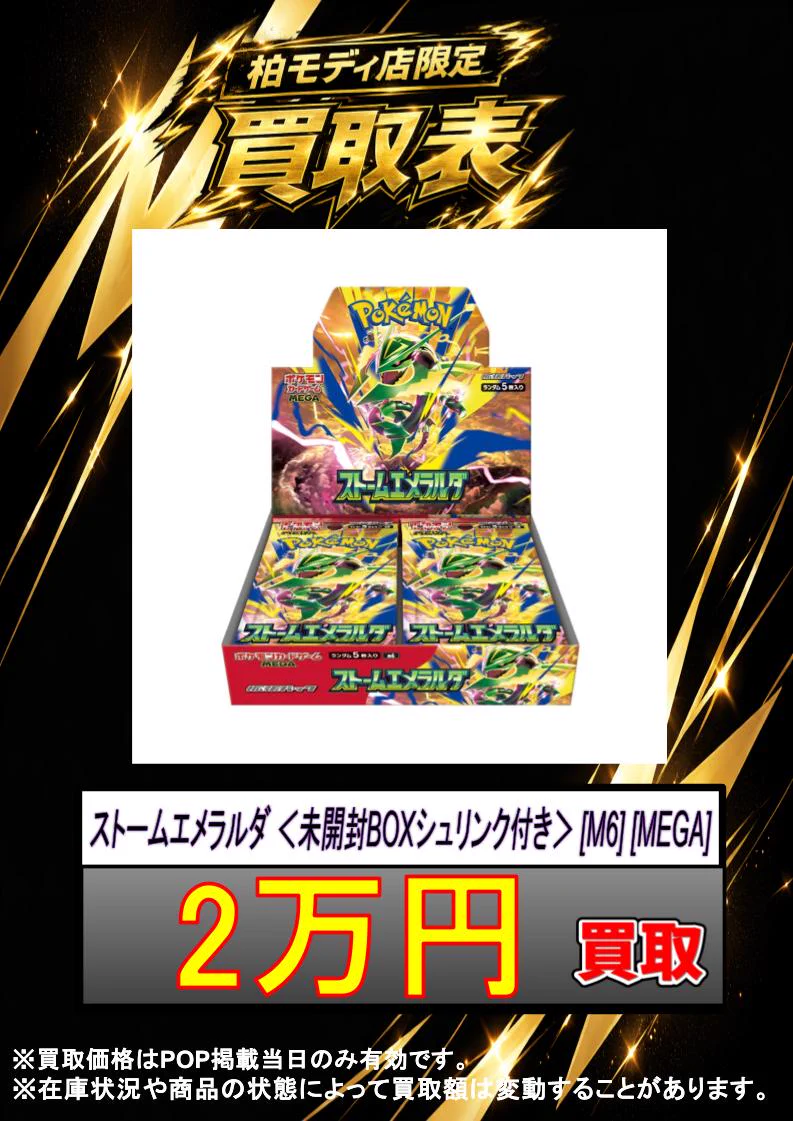magi柏モディ店【カードショップ公式】 on X: 