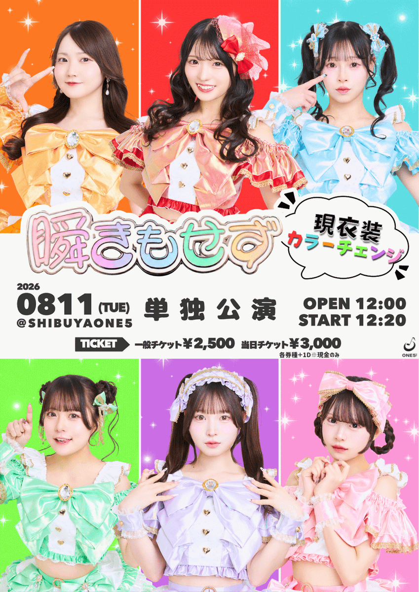 クーポン配布期間　値下げ！ベルセレージュ  トウメイキビジン メンカラの違いで新たな魅力👀‼️✨ ※チケットURL記載 ＼ 『瞬きもせ